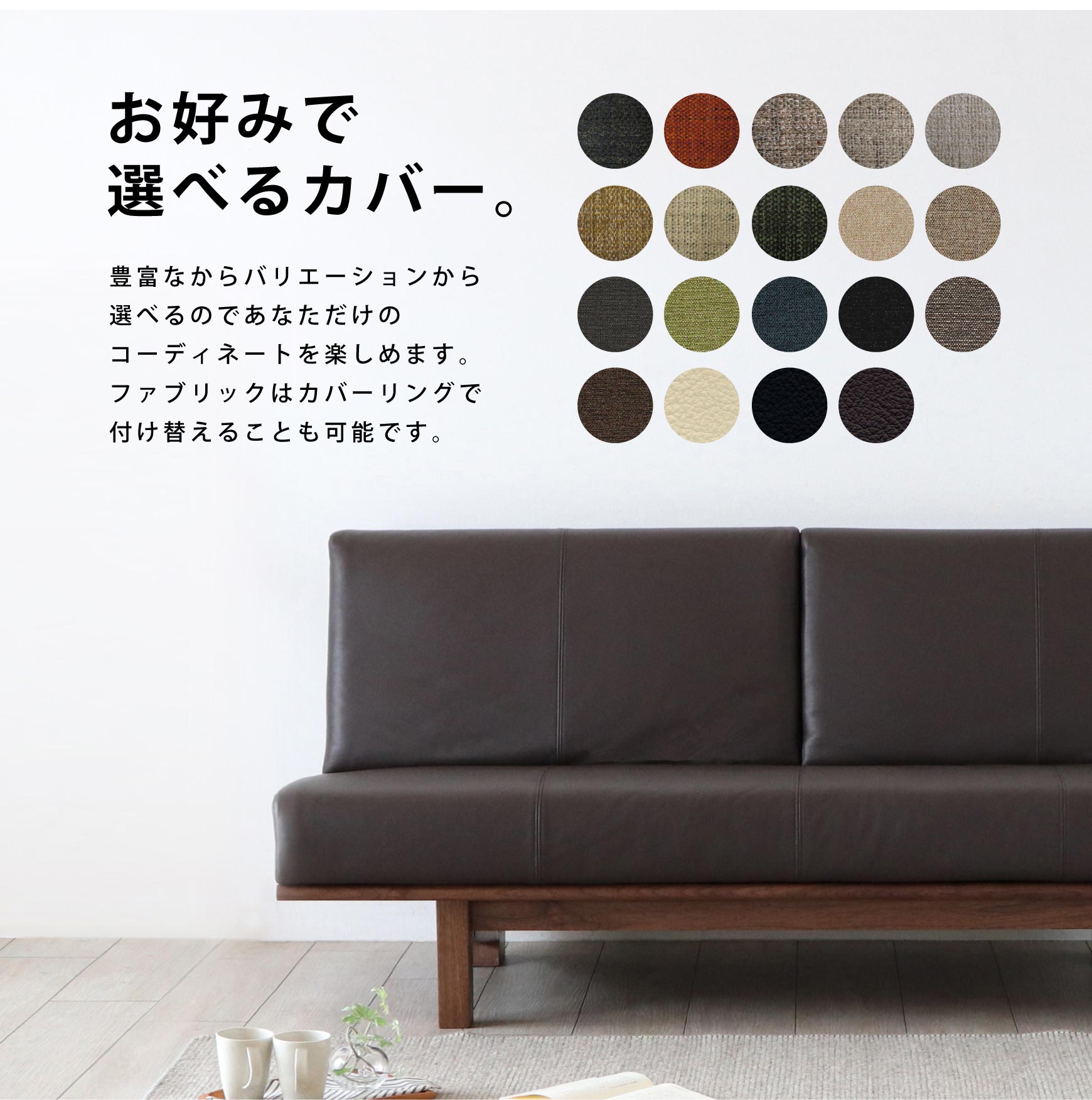 木の家具専門店「木蔵」大阪：無垢を贅沢に使ったソファ「MUKU-S」