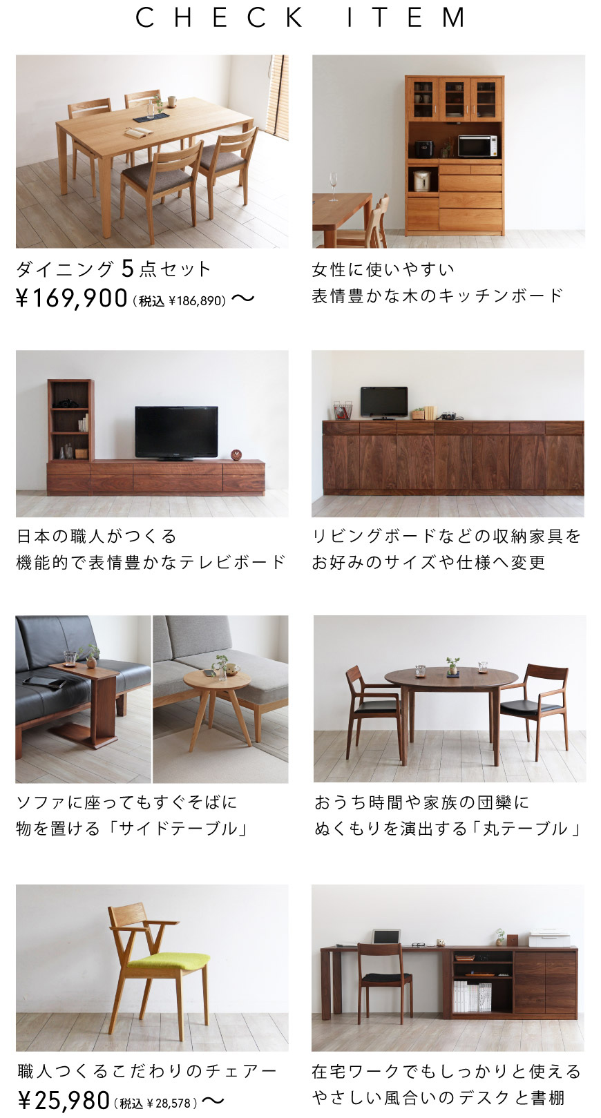 木の家具専門店「木蔵 BOKURA」大阪ショールーム：上質な家具を豊富に展示