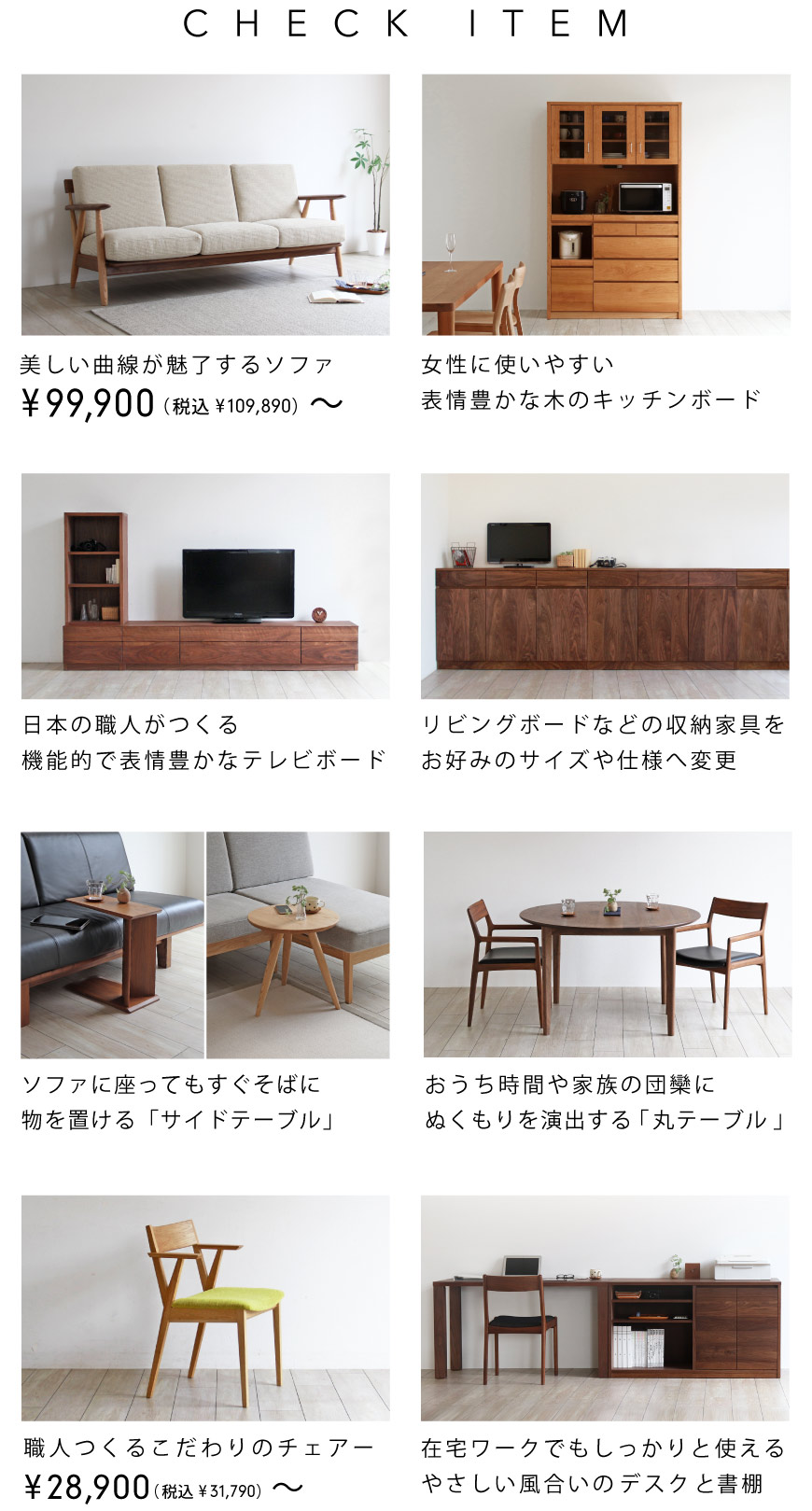 木の家具専門店「木蔵 BOKURA」大阪ショールーム：上質な家具を豊富に展示